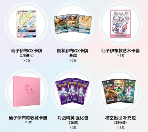Pokémon TCG: Simplified Chinese Mainland China Exclusive Sylveon Eeveelution GX suit Gift Box