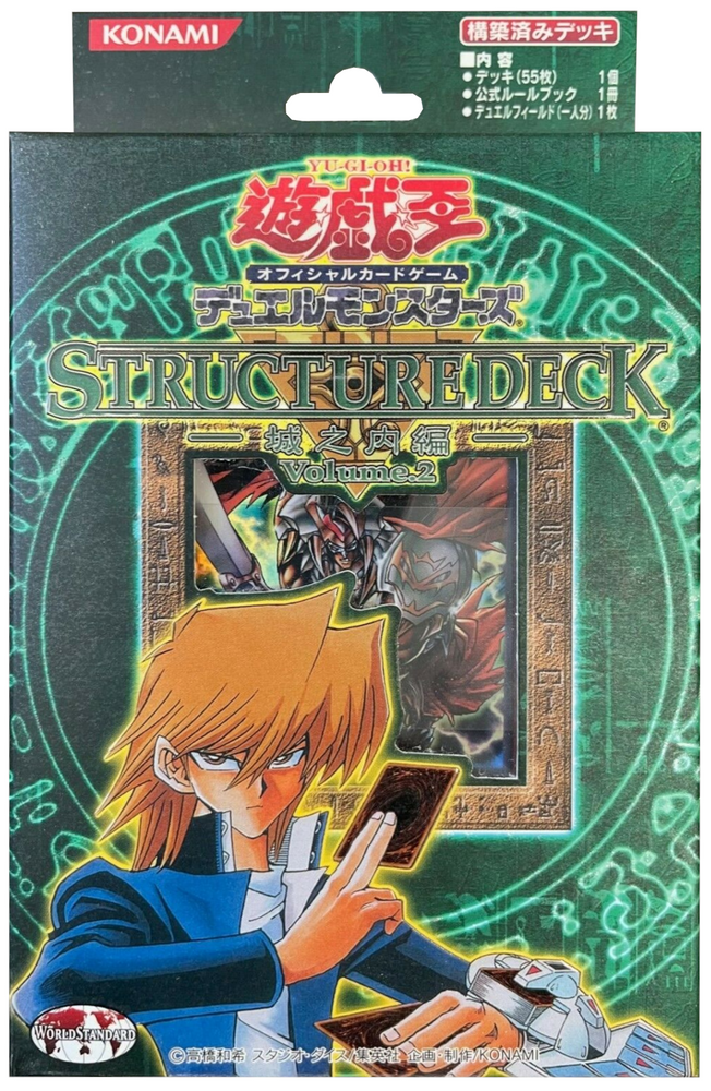 Joey: Volume 2 [Japanese] - Structure Deck