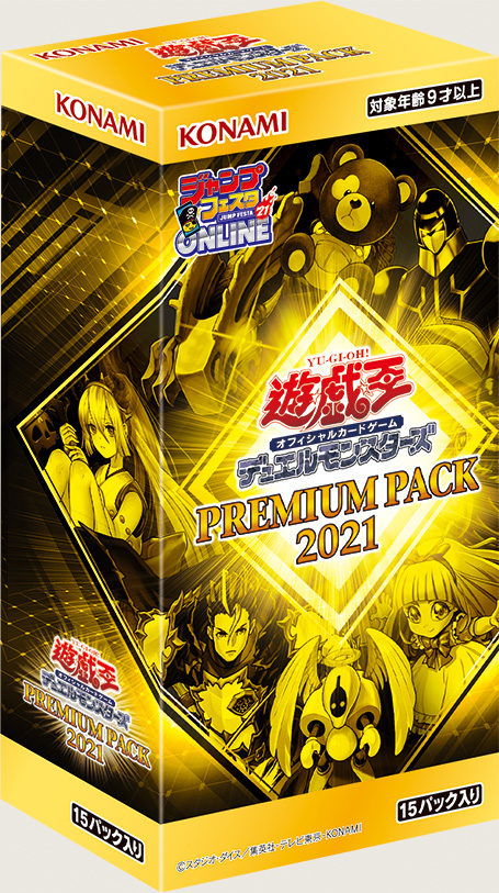 Premium Pack 2021 [Japanese]